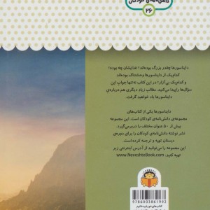 یک فنجان دانستنی درباره ی ببرها
