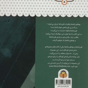 یک فنجان دانستنی درباره ی قورباغه ها و بچه قورباغه ها