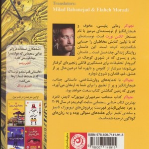 نجواگر نشر نون