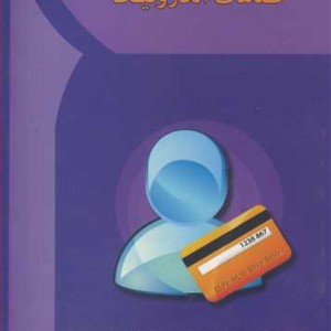 خدمات الکترونیک نشر آها