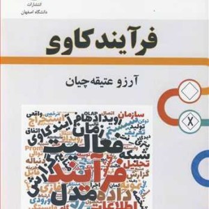 فرآیندکاوی