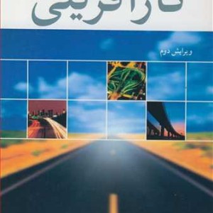 کارآفرینی نشر آییژ