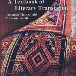 کتاب A TEXTBOOK OF LITERARY TRANSLATION