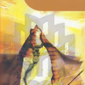 کتاب تجربه دینی و شهود عرفانی
