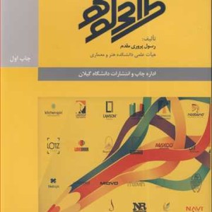 کتاب طراحی لوگو