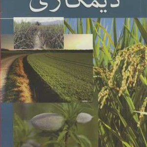 دیمکاری نشر آییژ