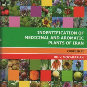 شناخت گیاهان دارویی و معطر ایران