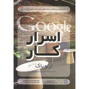 اسرار کار