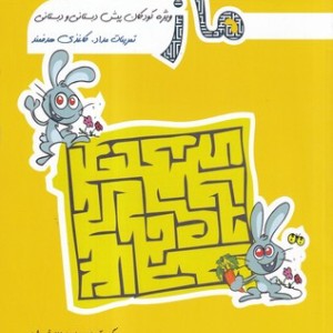 ماز