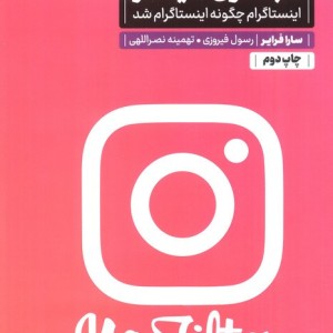 بدون فیلتر از جهان ما