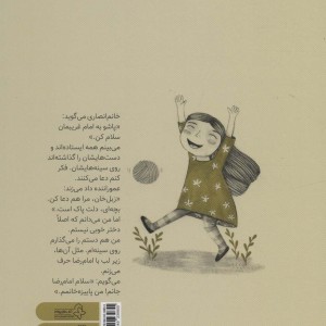 پاییزه خانم خانم ها