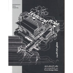 کتاب اینم ایده ایه صدیق