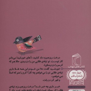 کرم من گم شده!
