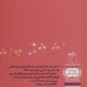 آمد آمد به دنیا آمد