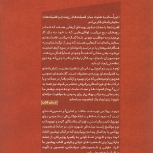 جاده شخصیت