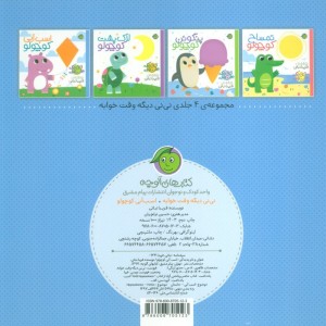 اسب آبی کوچولو