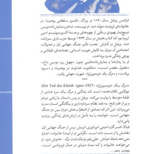 مرگ یک خرده بورژوا