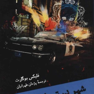 کیمیای سعادت نشر علمی و فرهنگی