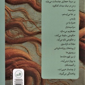 چشم هایت