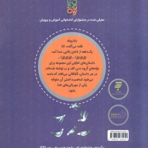 مجموعه شکر خدا