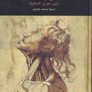 اصول هنر