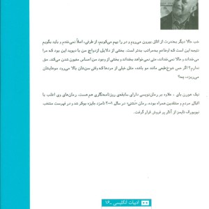نشتی