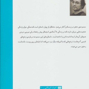 عشق در زمستان آغاز می شود