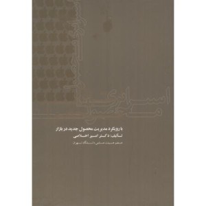 استراتژی محصول