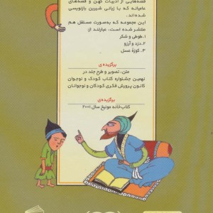 مجموعه روزی بود و روزی نبود