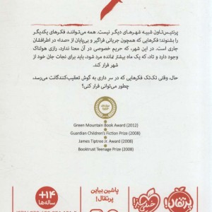 کتاب چاقو و ایستادگی از آشوب مدام 1 اثر پاتریک نس