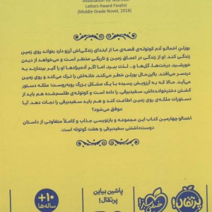 اخمالو