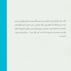 ضد داستان