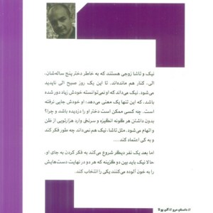 آخرین فردای او
