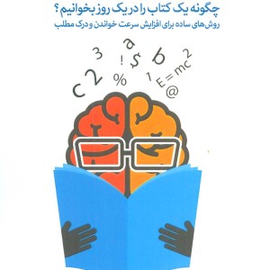 تند خوانی نشر فلسفه