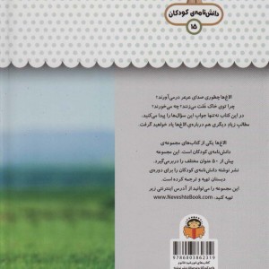 یک فنجان دانستنی درباره ی الاغ ها