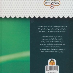 یک فنجان دانستنی درباره ی بندپایان