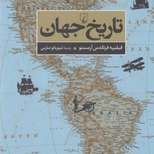 تاریخ جهان نشر ققنوس