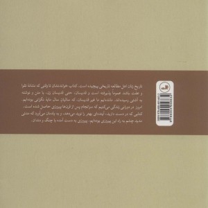 زنان کتابخوان خطرناکند