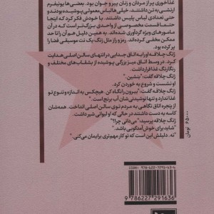 رمز گشایی