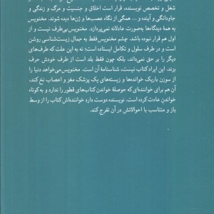 مخنویس