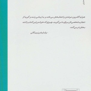 حق نوشتن