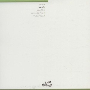 مجموعه محور مقدس 2 آدم خوبه