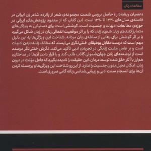 عصیان ریشه دار