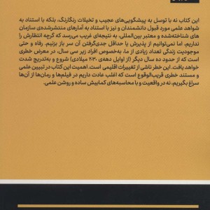 تغییر چرا به دگرگونی ریشه ای نیاز داریم