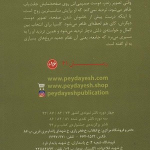 عاشقانه های عجیب