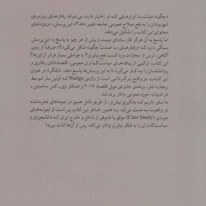 تلنگر برای ایران