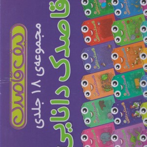 قاصدک دانایی