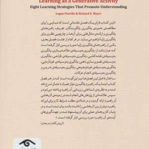 یادگیری زایا