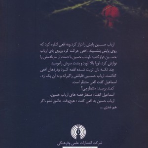 ترکه انار