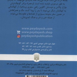 کلاسیک های خواندنی